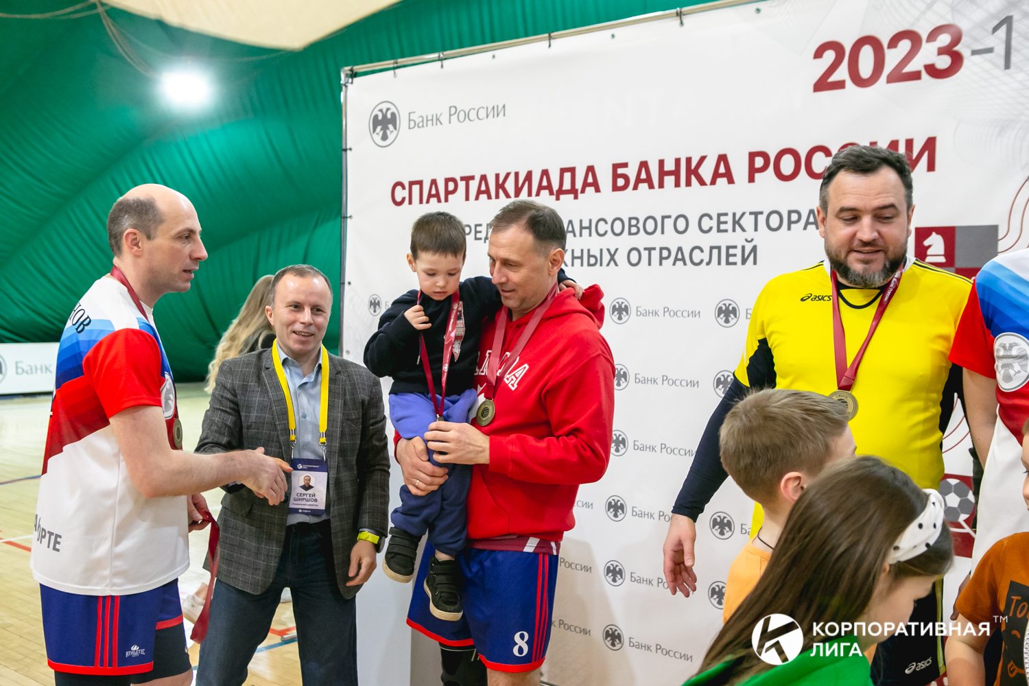 Корпоративная лига