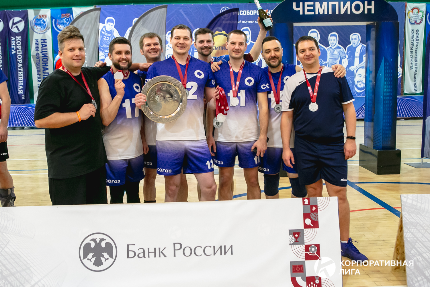 Корпоративная лига
