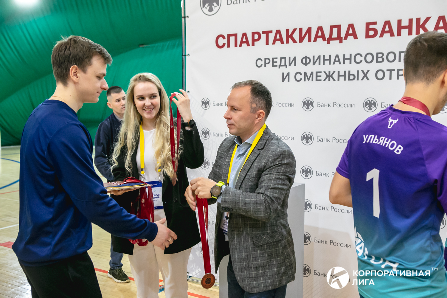 Корпоративная лига