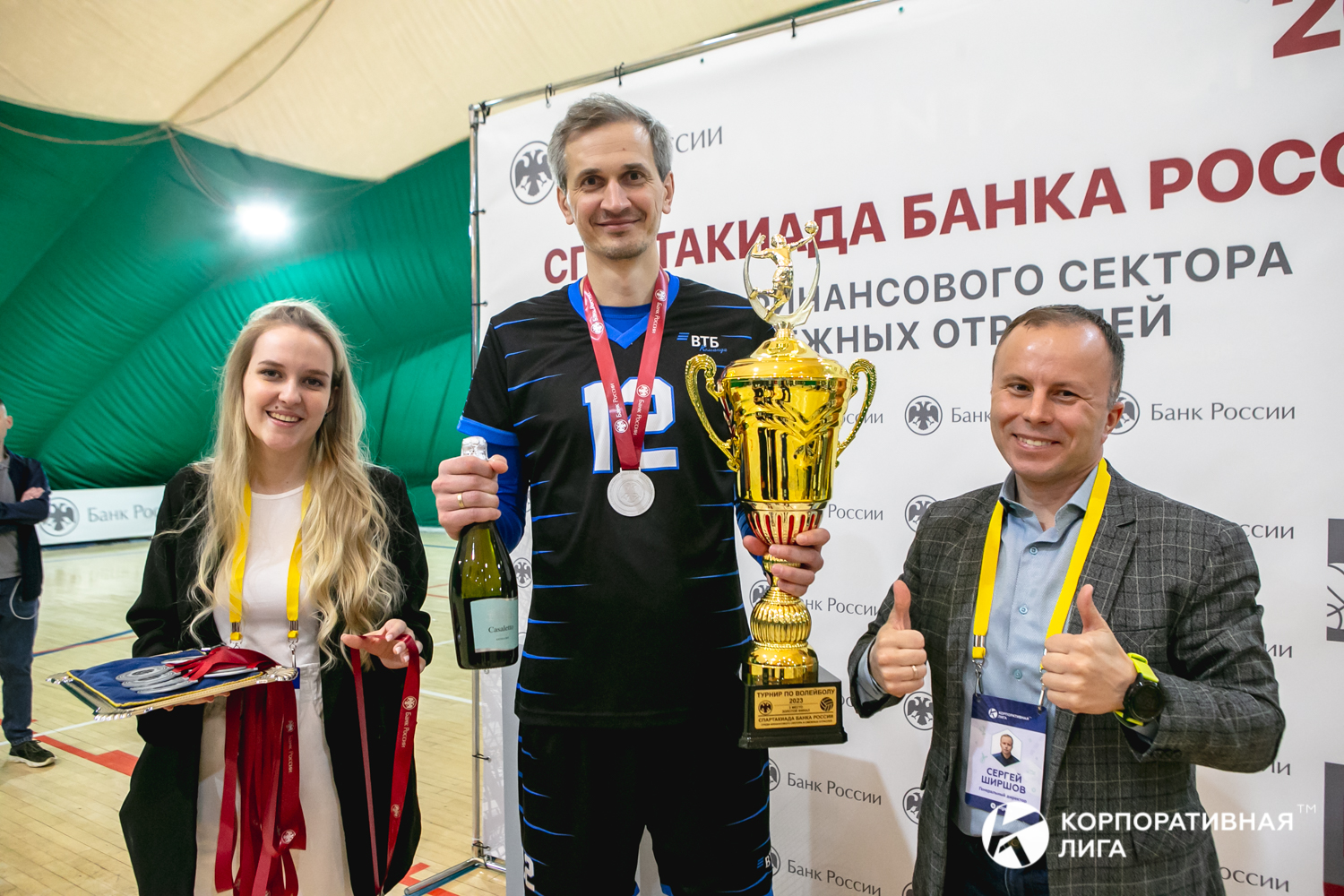 Корпоративная лига