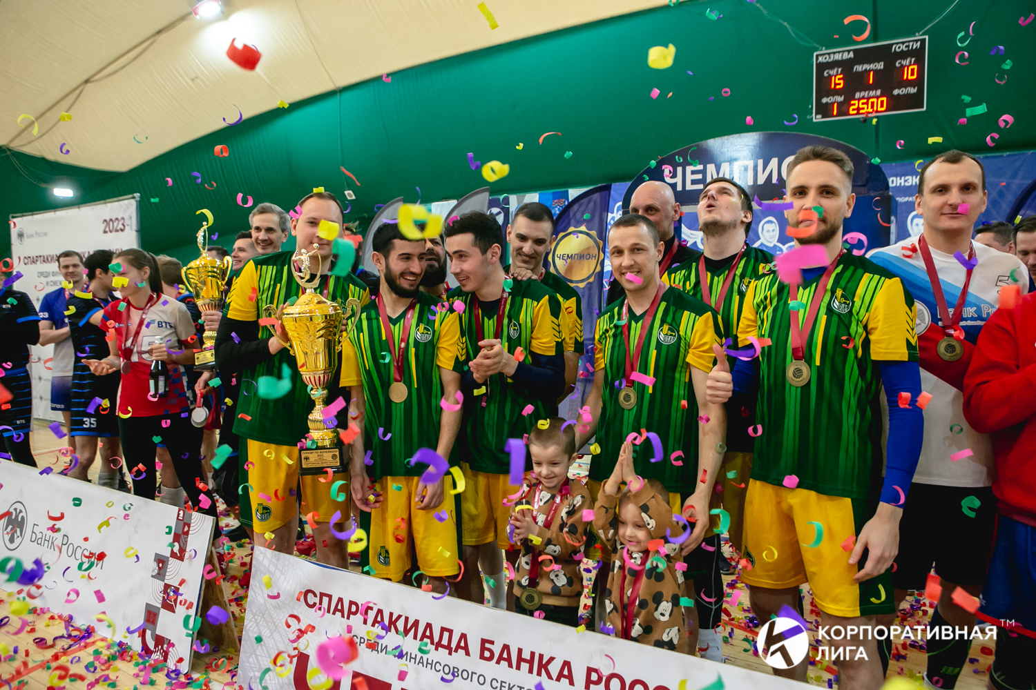 Корпоративная лига