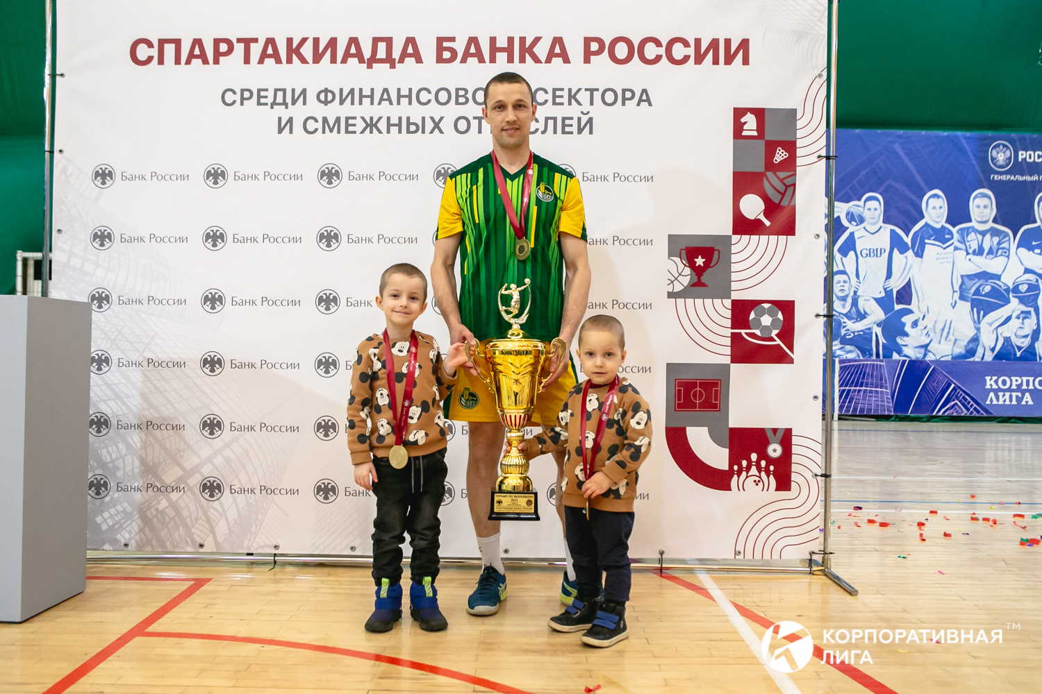 Корпоративная лига