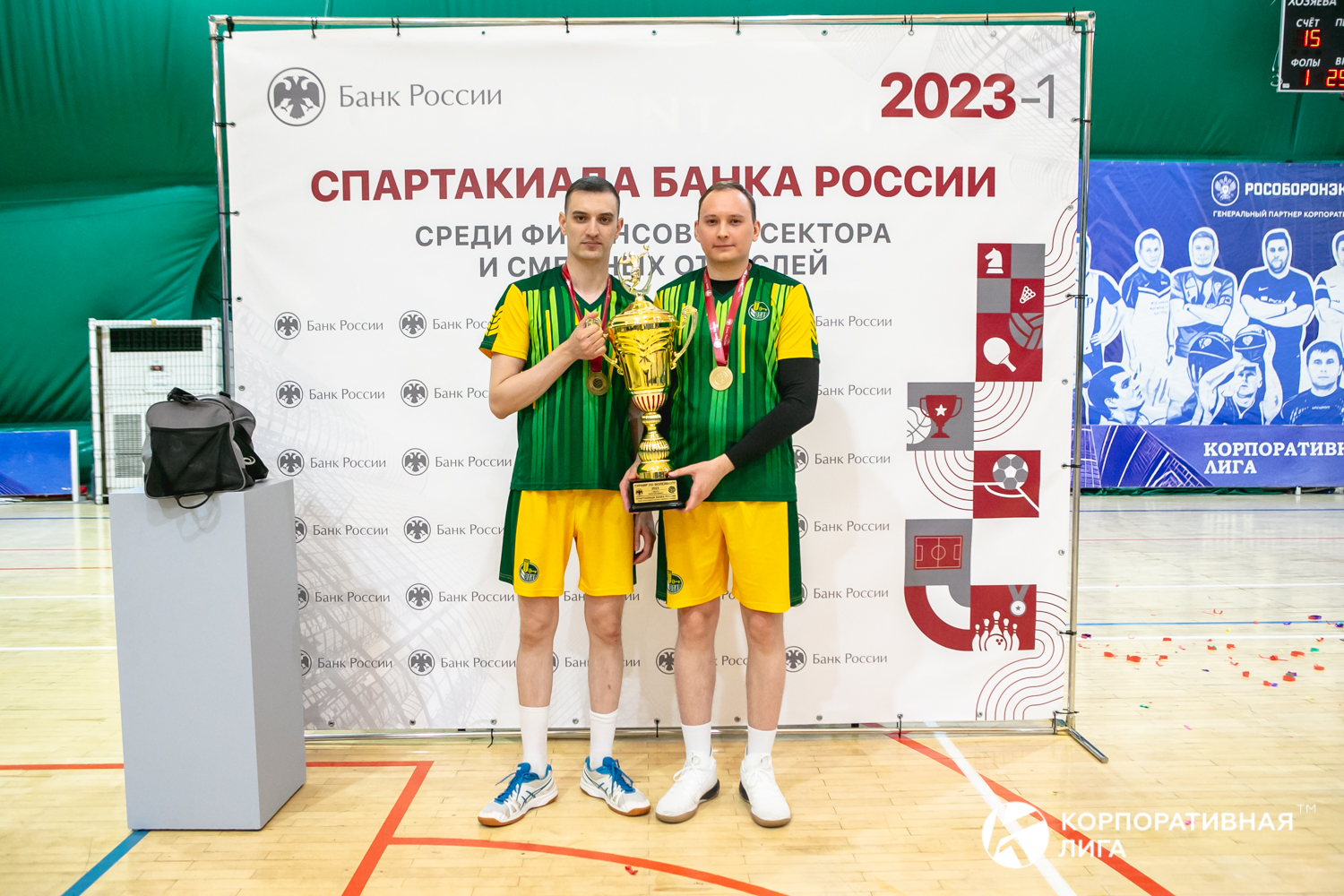 Корпоративная лига