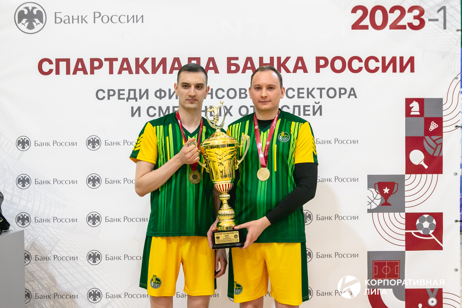 Корпоративная лига