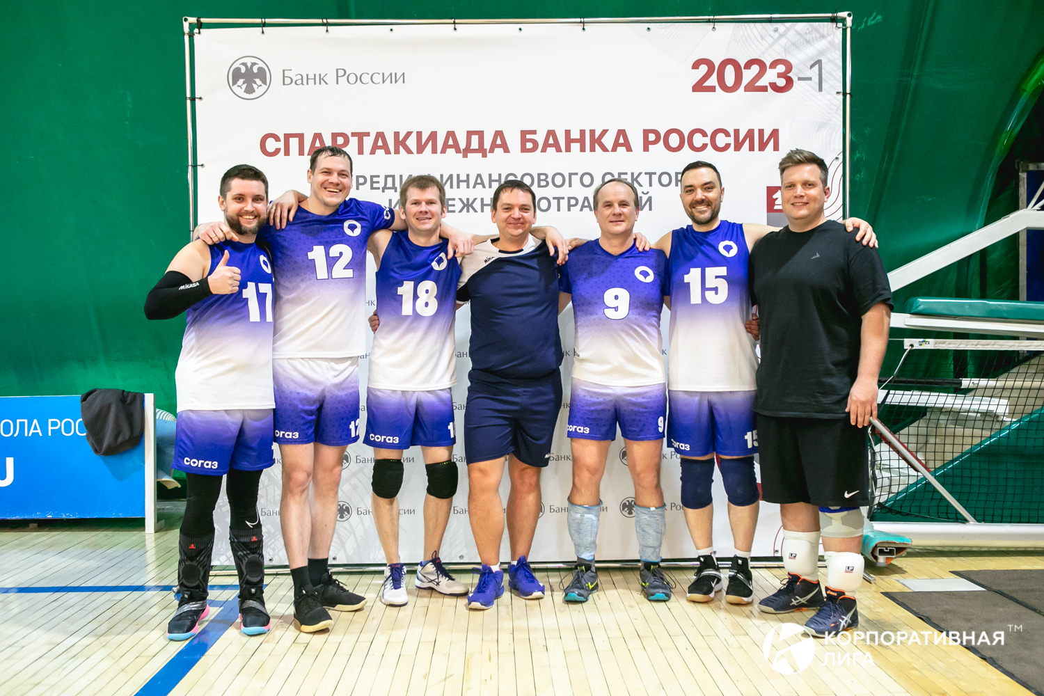 Корпоративная лига