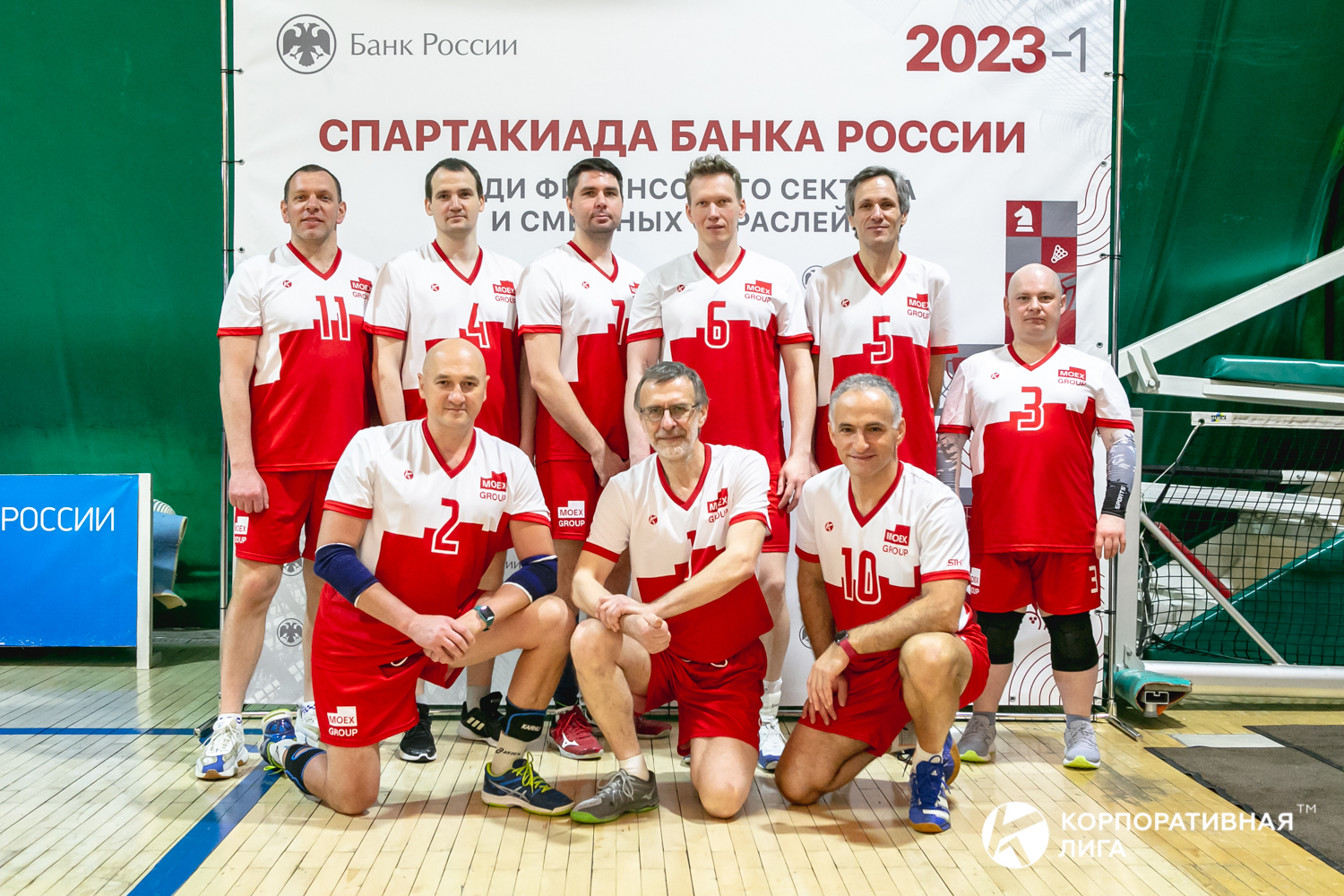 Корпоративная лига