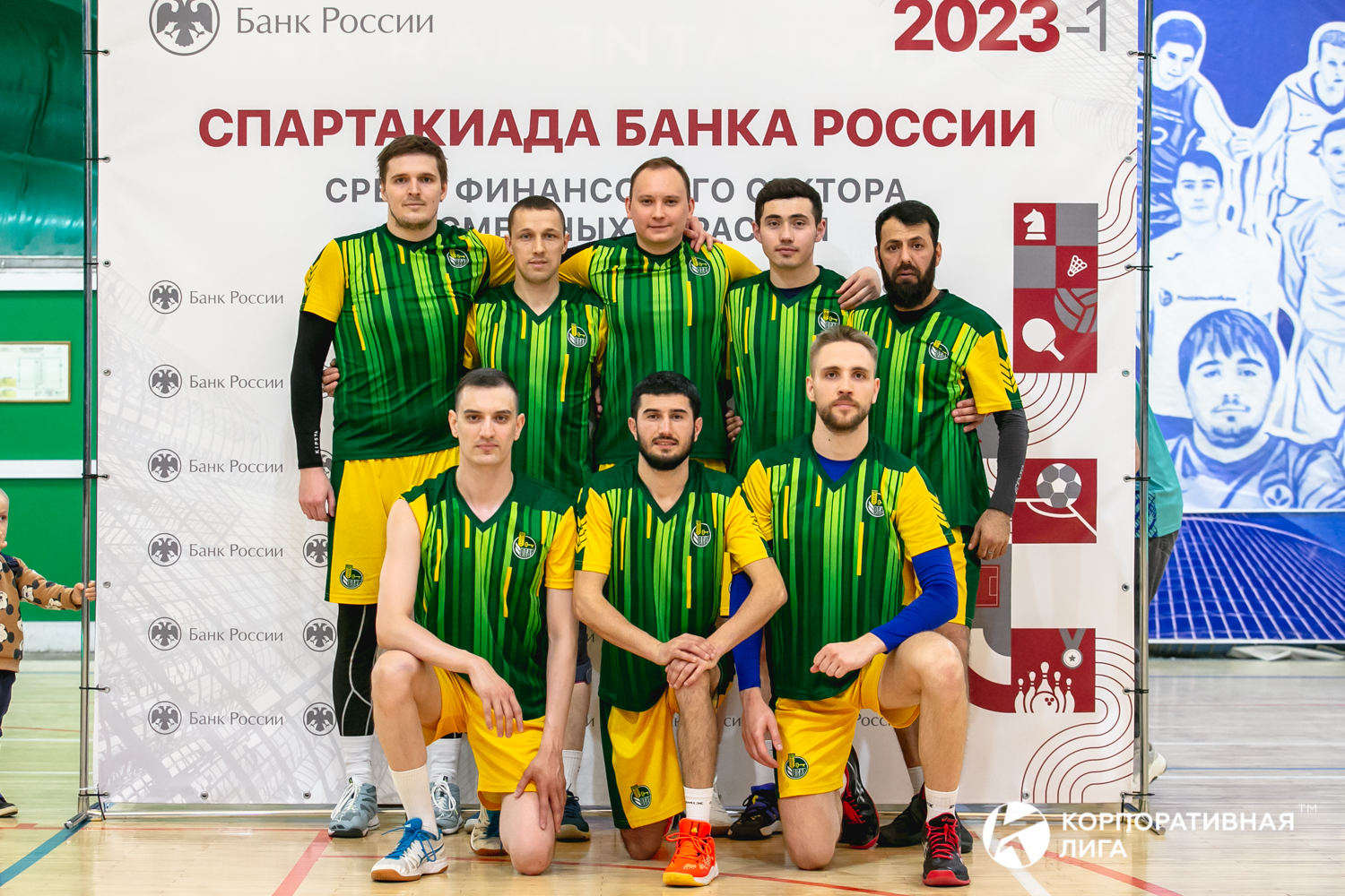 Корпоративная лига