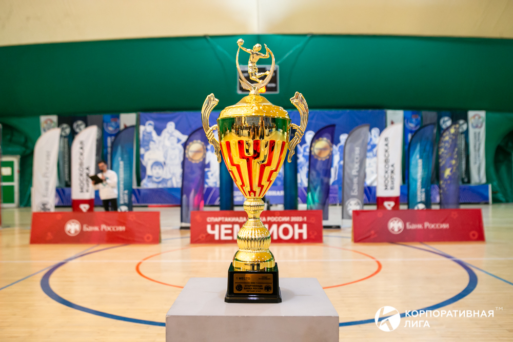 Корпоративная лига