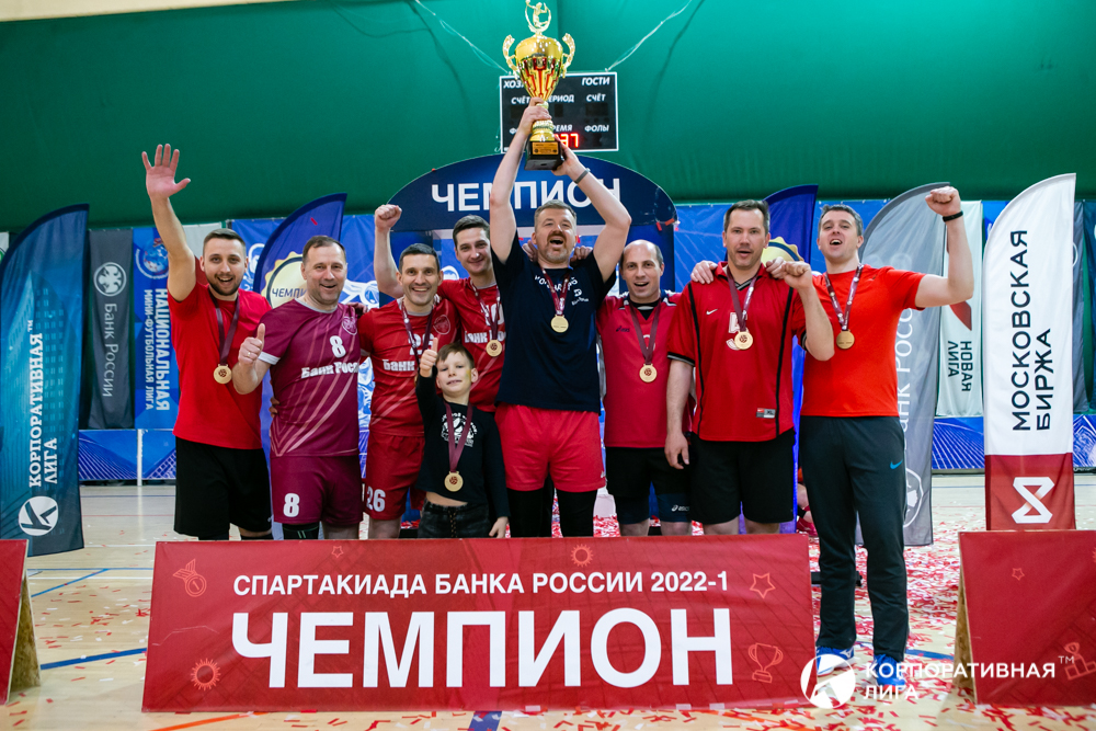 Корпоративная лига