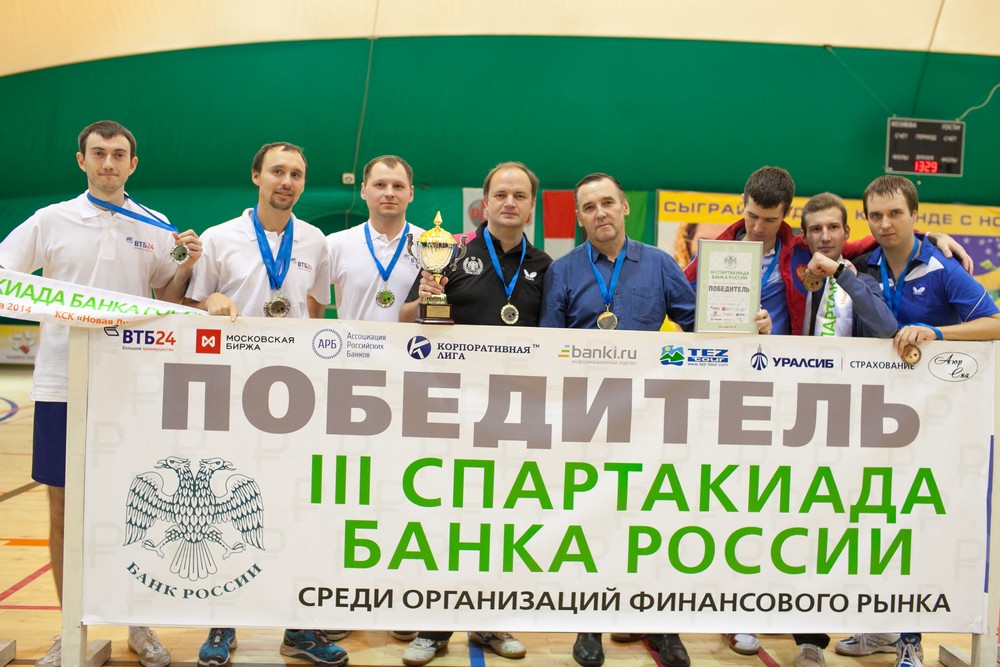 Корпоративная лига