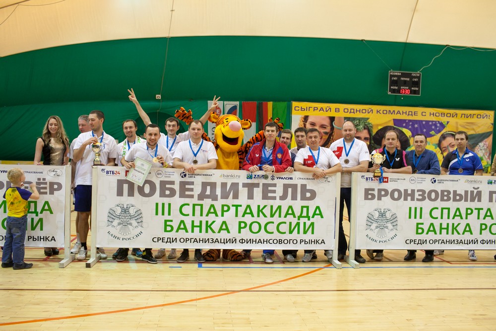 Корпоративная лига