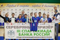 Корпоративная лига