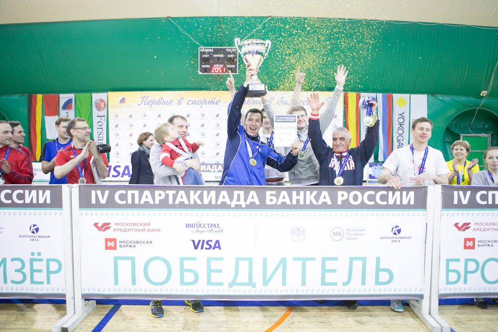 Корпоративная лига